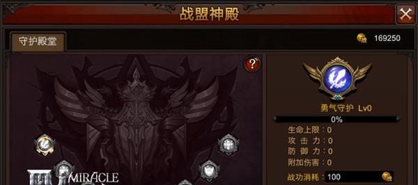全民奇迹成就符文系统怎么玩？攻略解析有哪些要点？