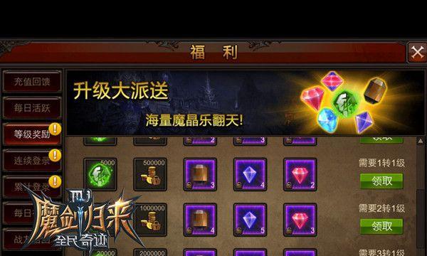 全民奇迹恶魔广场刷装备技巧有哪些？平民玩家如何快速获取装备？