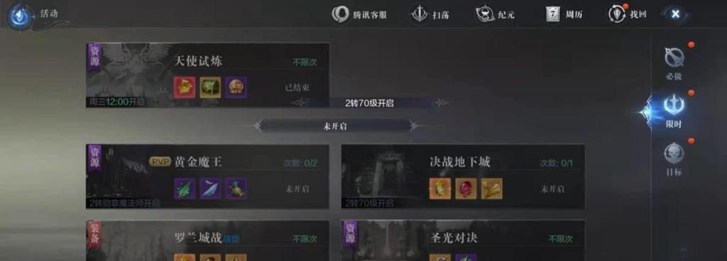 全民奇迹法师翎羽怎么选择？选择法师翎羽的常见问题有哪些？