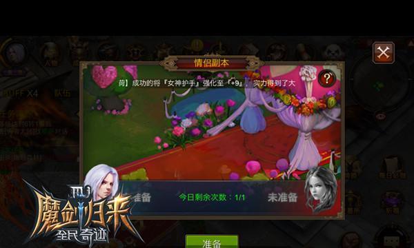 全民奇迹姻缘系统怎么玩？玩法介绍和攻略是什么？