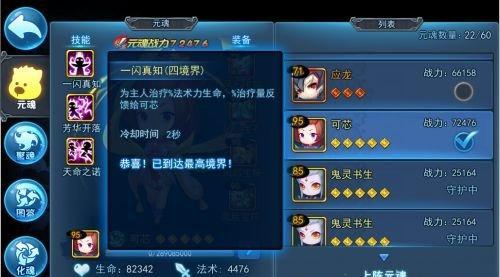 全民奇迹元魂之心哪个更出色？元魂之心的作用是什么？