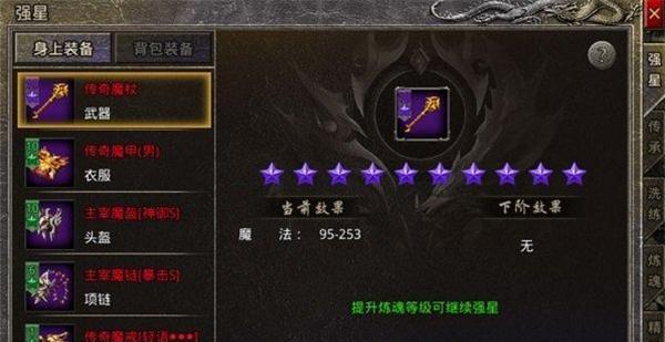 全民奇迹战力提升方法有哪些？如何快速提高战力？