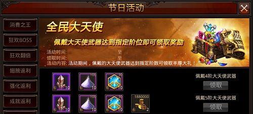 全民奇迹晶石使用技巧有哪些？如何高效提升装备等级？