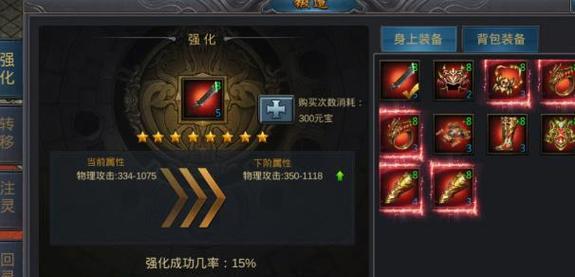 全民奇迹晶石使用技巧有哪些？如何高效提升装备等级？