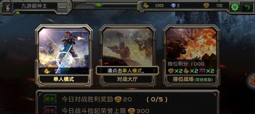 全民枪战歼灭战玩法技巧？如何提高胜率？