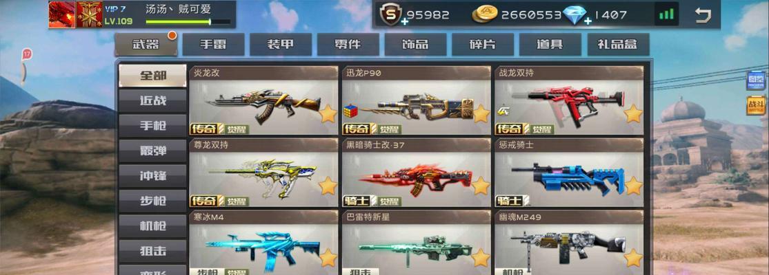 全民枪战魔龙与炎龙哪个更优？属性对比分析来解答！