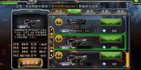 血狐猎弓介绍解析攻略？如何在全民枪战中使用血狐猎弓？