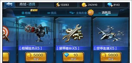 全民突击多余武器处理方法介绍？