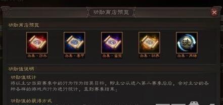 全民突击功勋值怎么获得？功勋值快速获得方法有哪些？
