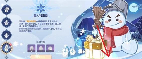 全民突击全新雪人玩法解析攻略？如何快速掌握新雪人的操作技巧？