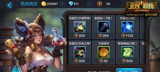 全民突击挑战模式如何获得高分？超越好友的秘诀是什么？