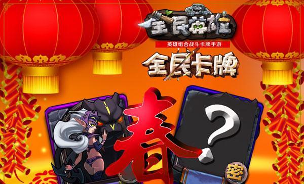 全民英雄271版更新了哪些内容？新英雄新宠物新关卡有什么特点？