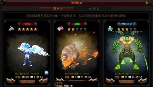 全民英雄271宠物系统如何使用？首爆有哪些特点？