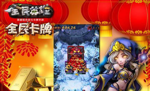 全民英雄271新版本有哪些必知小技巧？如何快速掌握？