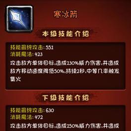 全民英雄集火英雄排行榜怎么查看？如何参与排行？
