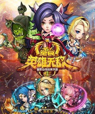 全民英雄集火英雄排行榜怎么查看？如何参与排行？