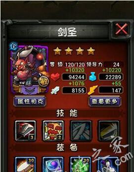 全民英雄新版本剑圣如何获得？剑圣获得攻略是什么？