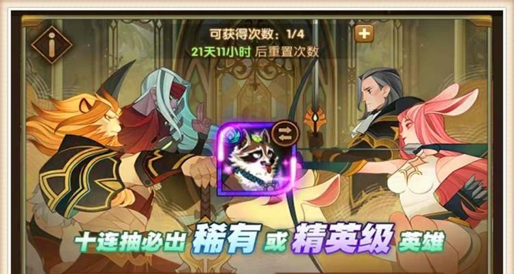 全民英雄九宫格宝藏怎么抽装备？抽装备有哪些技巧？