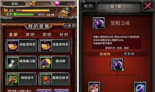 全民英雄刷装备攻略？如何高效获取装备？