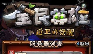 全民英雄推塔英雄阵容搭配怎么选？搭配策略有哪些常见问题？