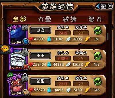 全民英雄小小技能如何升级加点？攻略要点有哪些？