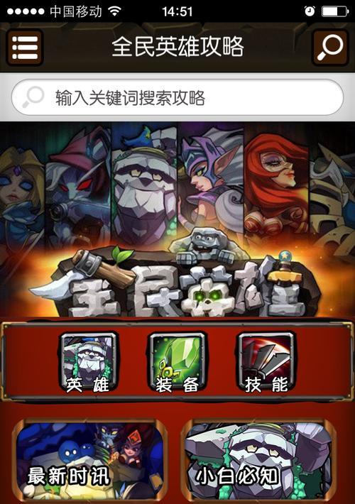 全民英雄新版本最强阵容怎么搭配？攻略要点有哪些？