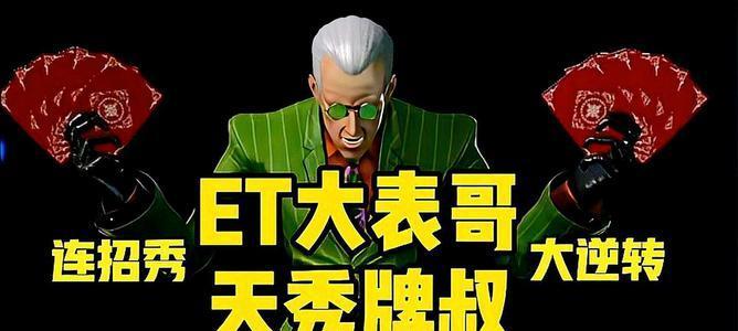 拳皇14中奥斯瓦尔德的玩法是什么？如何查看牌叔奥斯瓦尔德的出招表？