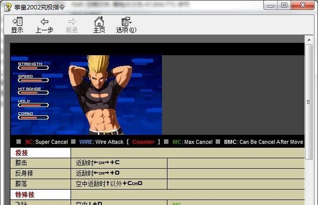 拳皇2023出招表完整版？隐藏必杀技如何触发？