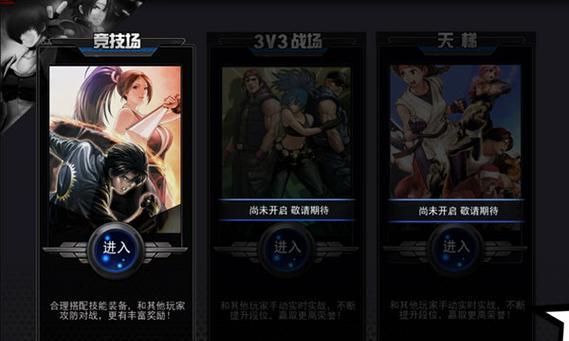 拳皇97OL天梯阵容搭配技巧是什么？如何打造天梯最强阵容？