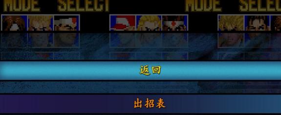 拳皇97全球对决各结局达成条件是什么？