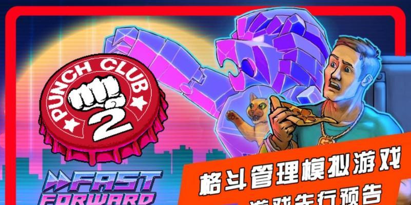 拳击俱乐部加点详解属性技能加点？如何优化角色属性？