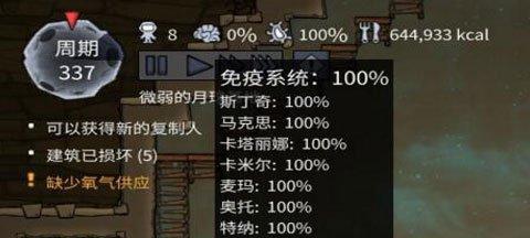 缺氧开局选人物技巧方法是什么？如何选择合适的小人角色？