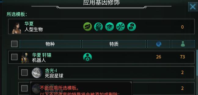群星中如何通过建筑抵消人口对科技的惩罚？有哪些建筑可以实现这一效果？
