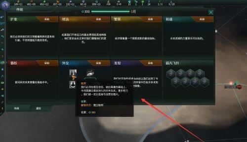 群星集体主义玩法指南？极端集体主义策略有哪些？