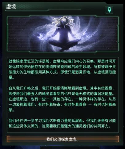 群星唯物出灵能科学家的步骤是什么？详细攻略解析在哪里？