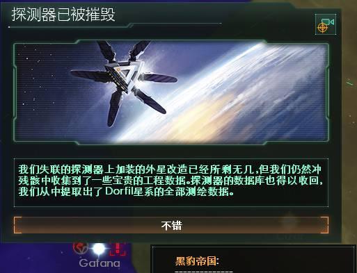 群星战败帝国处理方法是什么？如何应对战败后的局势？