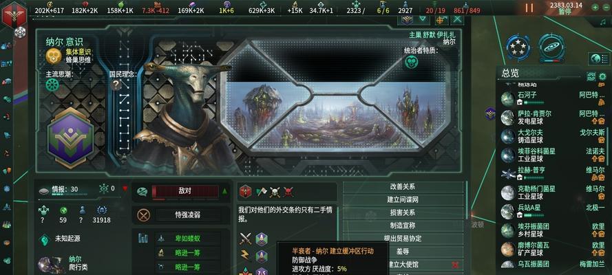 群星战败帝国处理方法是什么？如何应对战败后的局势？