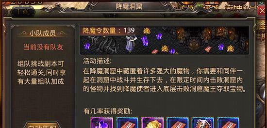 法师技能全解析？热血传奇手机版法师技能有哪些？