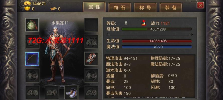 热血传奇手机版技能书如何获取？技能书的出处有哪些？