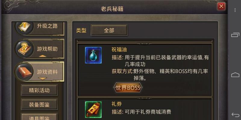角色恢复方法攻略？