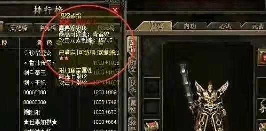 热血传奇手机版终极套装怎么样？属性详解有哪些？