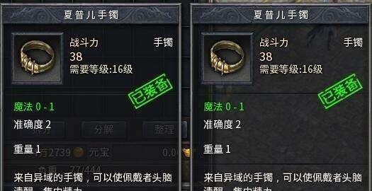 热血传奇手机版终极套装怎么样？属性详解有哪些？