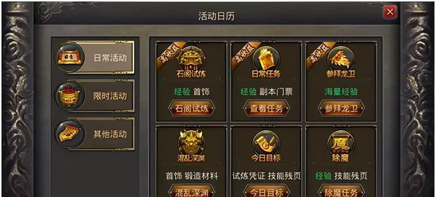热血传奇手机版装备搭配技巧有哪些？如何打造最强装备组合？