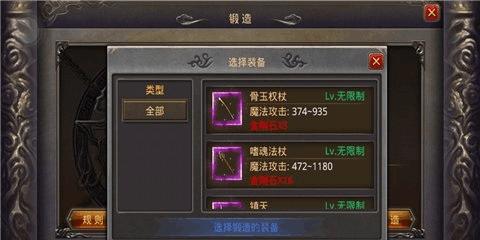 热血传奇手机版装备搭配技巧有哪些？如何打造最强装备组合？