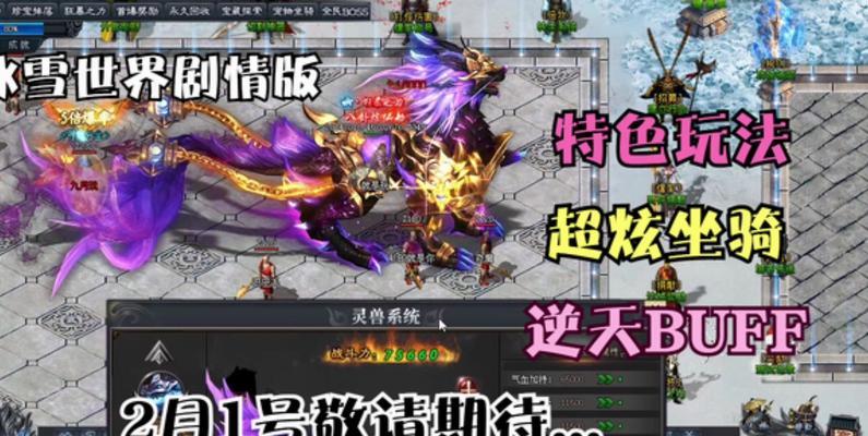 坐骑系统怎么玩？热血手机版如何获得坐骑？