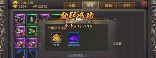 热血传奇装备提升方法是什么？熔炼系统如何操作？
