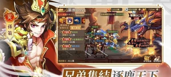 热血三国3全名将坐标怎么找？名将坐标一览表在哪里查看？