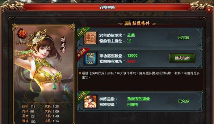热血三国3神将怎么抓？抓捕神将的技巧和方法是什么？