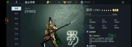 热血三国3赵云招募条件是什么？