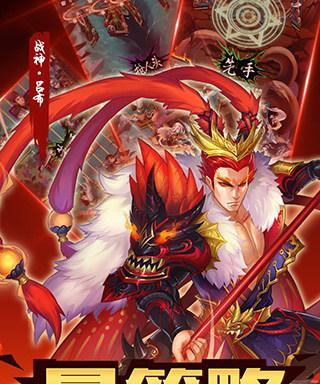 热血三国3赵云招募条件是什么？